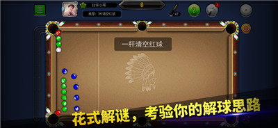黑八台球大师游戏中文手机版下载