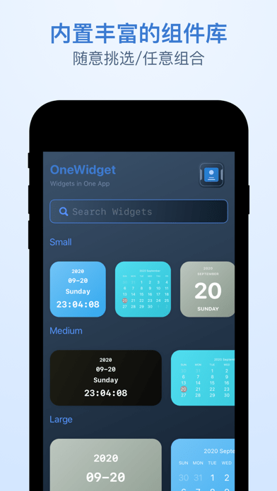 OneWidget全能小组件手机版