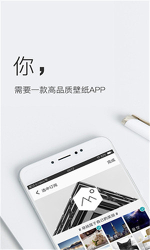 壁纸神器手机版app预约
