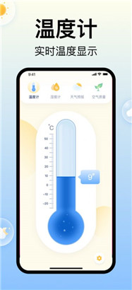 柚子温度计iPhone版免费