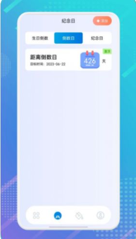 筑梦生活笔记app最新版下载安装