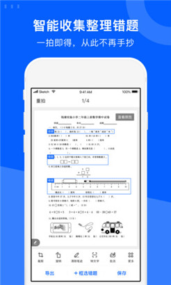 爱作业试卷宝手机扫描阅卷app下载