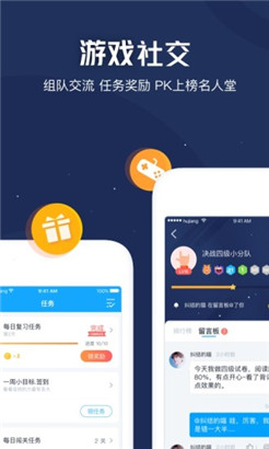 沪江开心词场手机版app