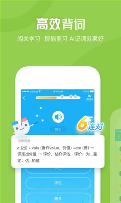 沪江开心词场手机版app