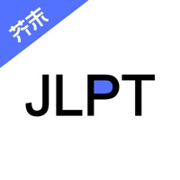 日语考级免费版
