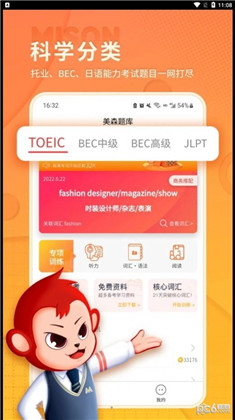 美森题库app下载安装