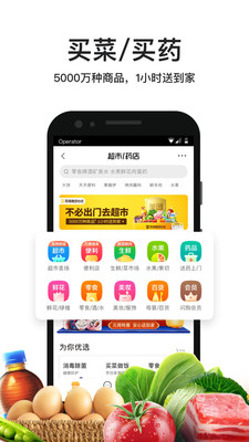 美团外卖免费手机版app下载