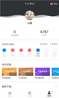 中宇教育app免费下载