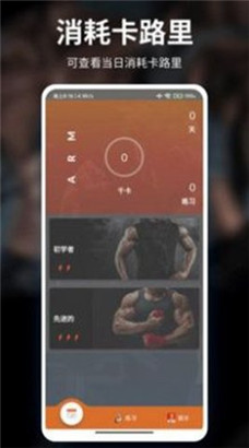 甜枣疯狂健身运动app下载安卓版