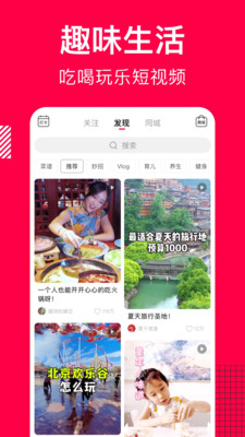 香哈菜谱app免费