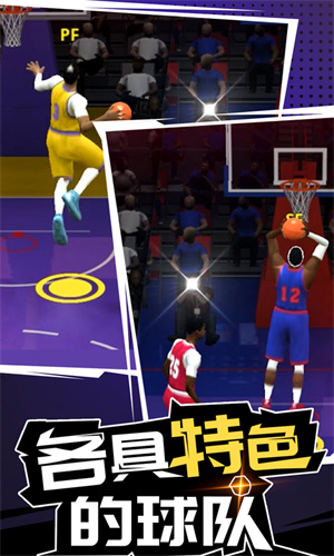 燃爆的篮球破解版最新免费下载